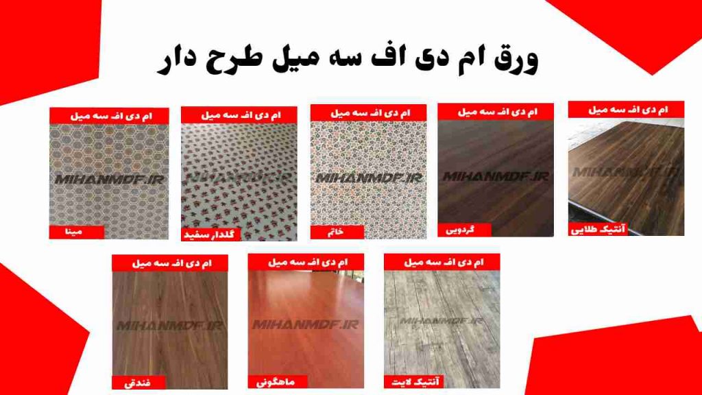 ورق سه میل طرح دار